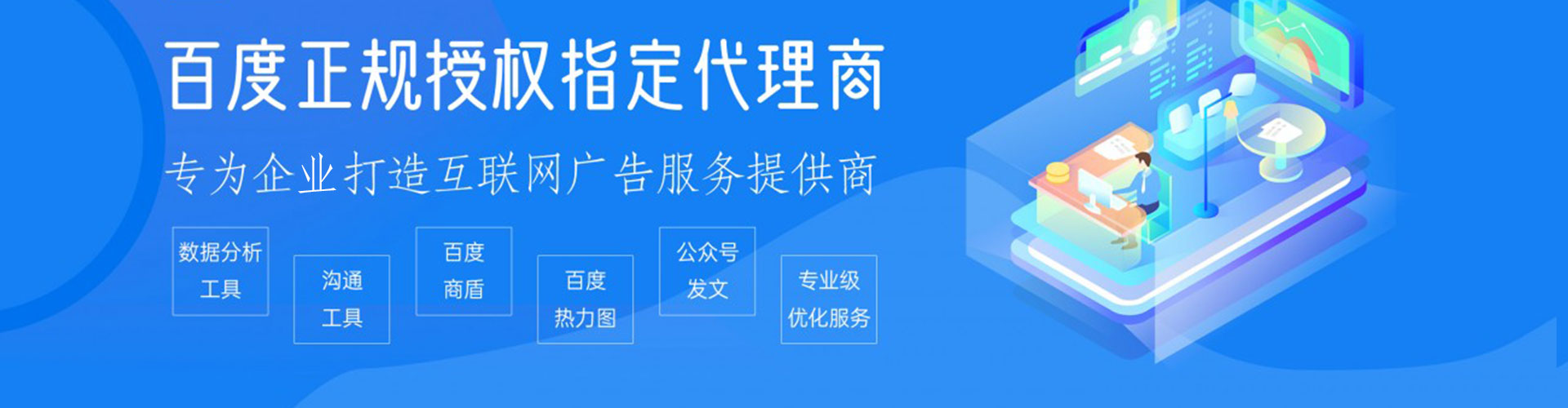 兰山百度竞价