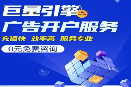 百度竞价托管助力企业营销创新