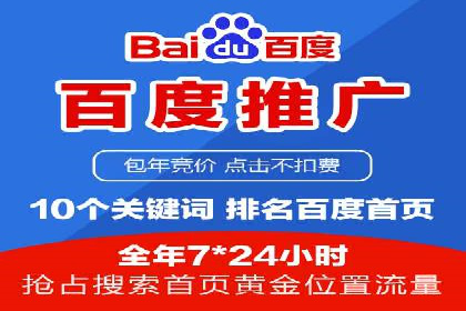 竞价代运营的技巧与经验：某大企业的成功之路